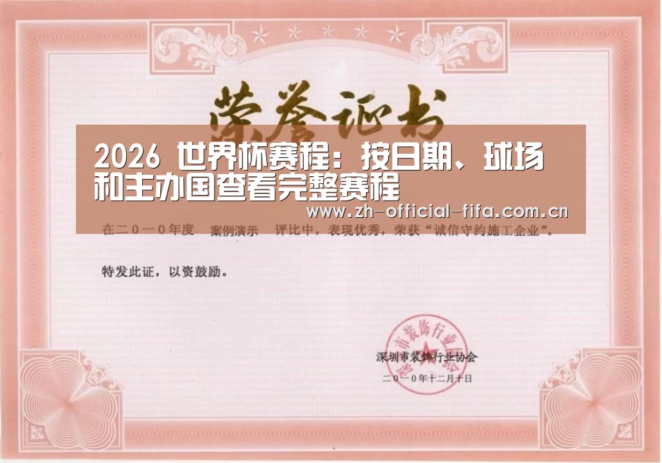 荣誉证书二(图1)