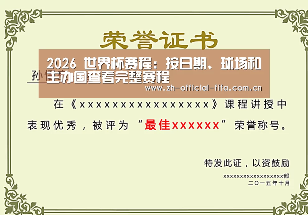 荣誉证书一(图1)