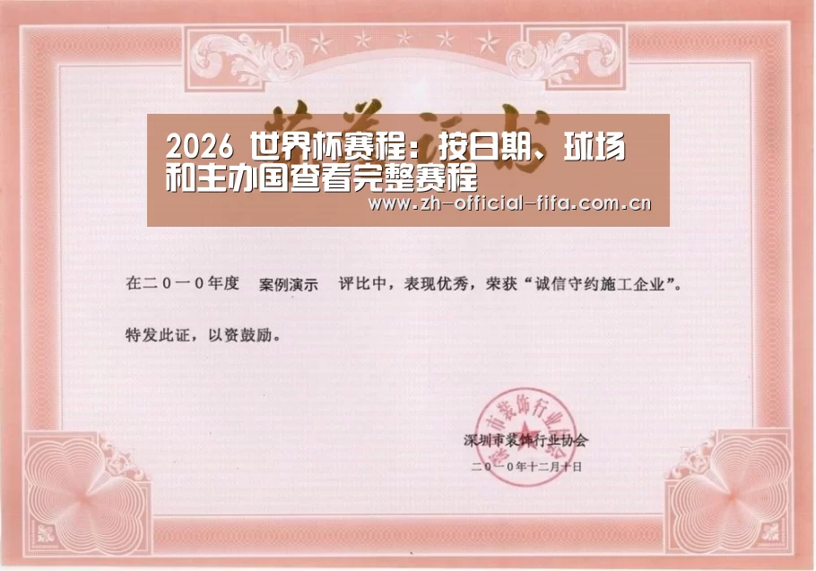 荣誉证书二