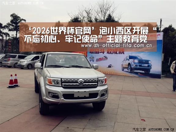 2026世界杯官网