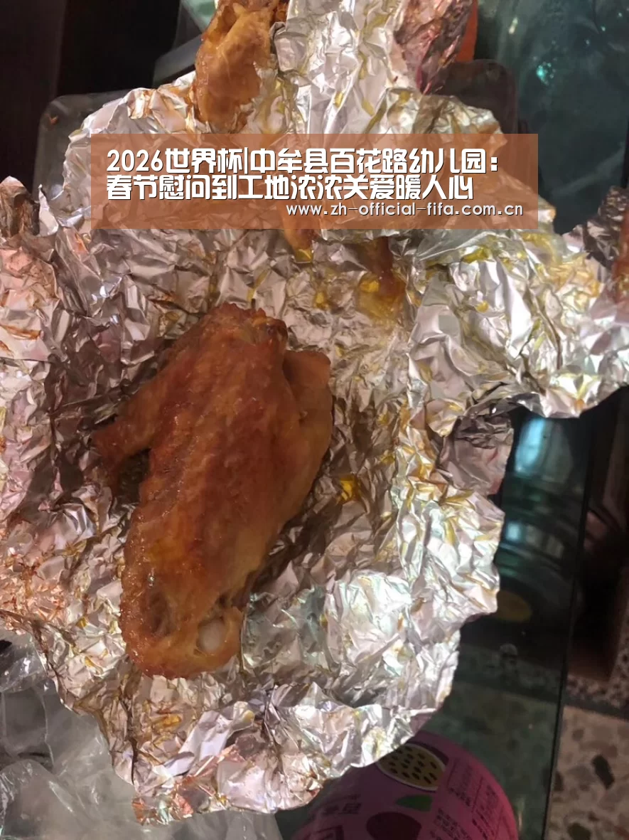 2026世界杯官网