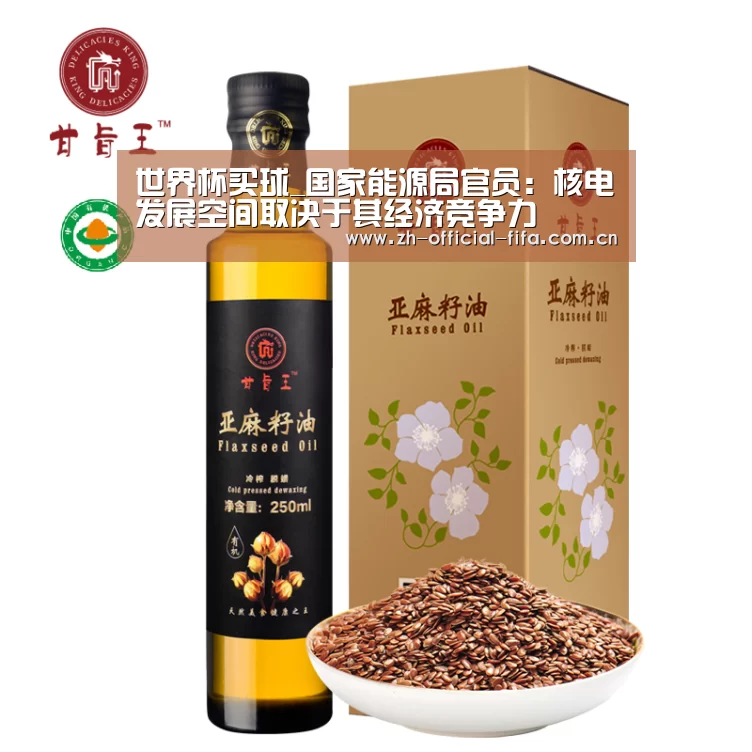 世界杯买球_国家能源局官员:核电发展空间取决于其经济竞争力(图2) 世界杯买球