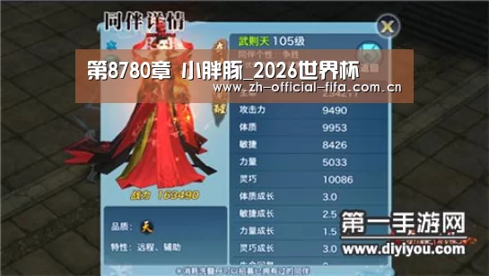 2026世界杯