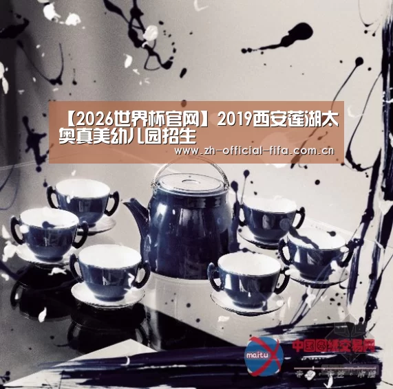 2026世界杯