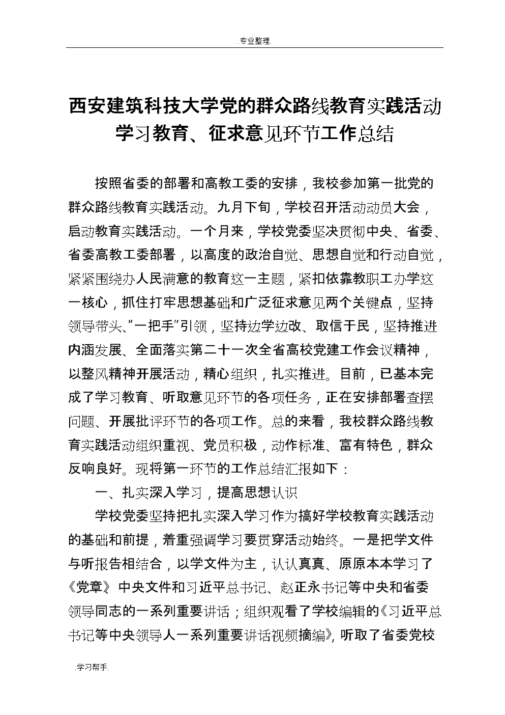 原料成本高企钢铁行业前三季业绩大滑坡“2026世界杯”(图1) 2026世界杯官网