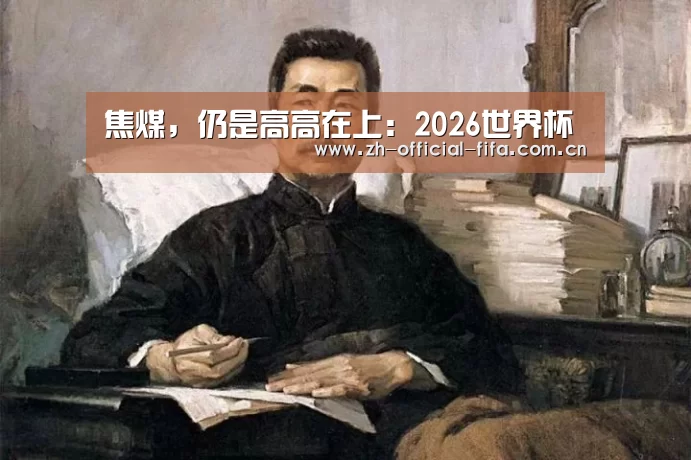 世界杯买球