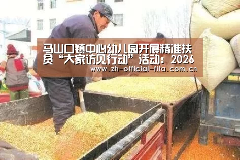 2026世界杯官网